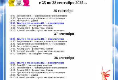 Семейный кинозал 
